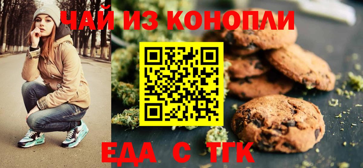 Камышин  Canna-Cookies марихуана  Вход с VPN 