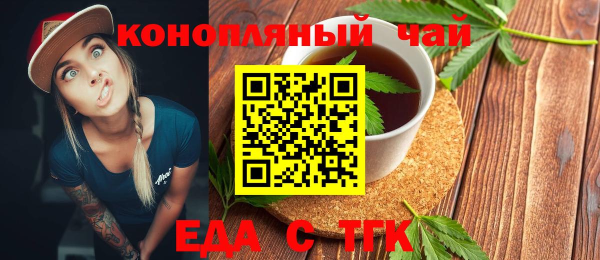 Печенье с ТГК конопля Камышин
