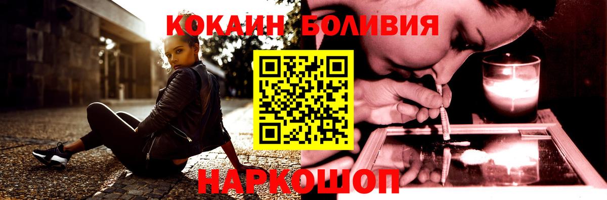 COCAIN  КОКАИН 97%  Вход с VPN  КОКАИН 99%  Камышин 