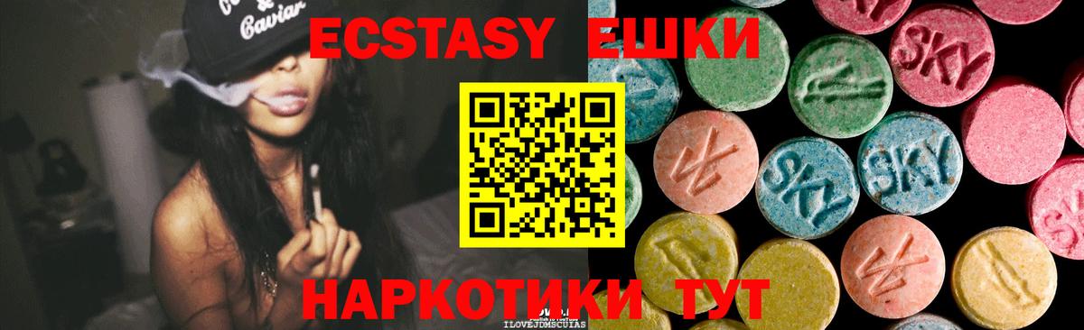 Камышин  Экстази ешки  Вход с VPN 
