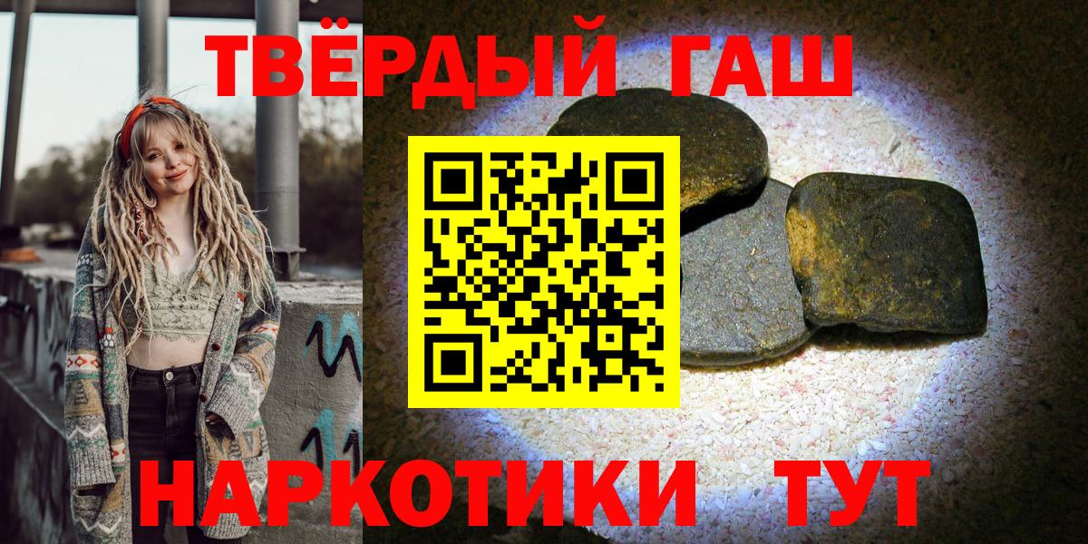 Камышин  Гашиш Изолятор  ГАШ  Вход с VPN  ГАШИШ убойный 