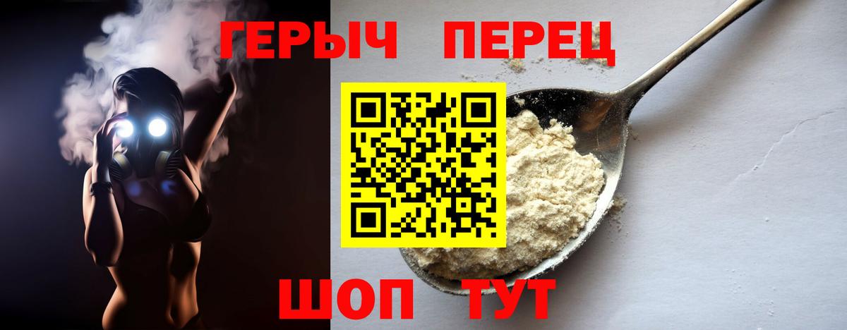 ГЕРОИН афганец  Вход с VPN  Камышин 