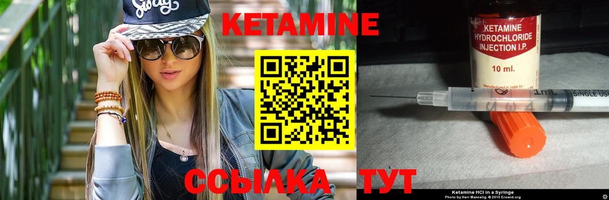 КЕТАМИН ketamine Камышин