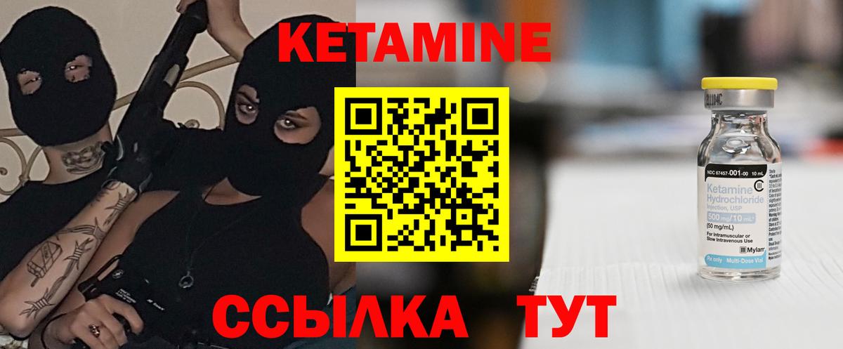 Камышин  Кетамин VHQ  КЕТАМИН ketamine  Вход с VPN 