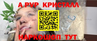 альфа пвп Заводоуковск