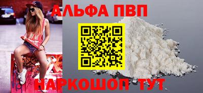 альфа пвп Заводоуковск