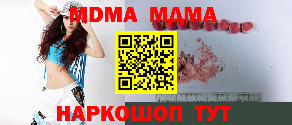 MDMA crystal  MDMA  MDMA VHQ  Камышин  Вход с VPN 