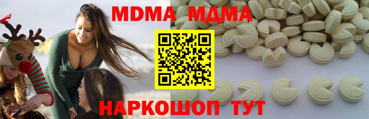 МДМА Molly Камышин