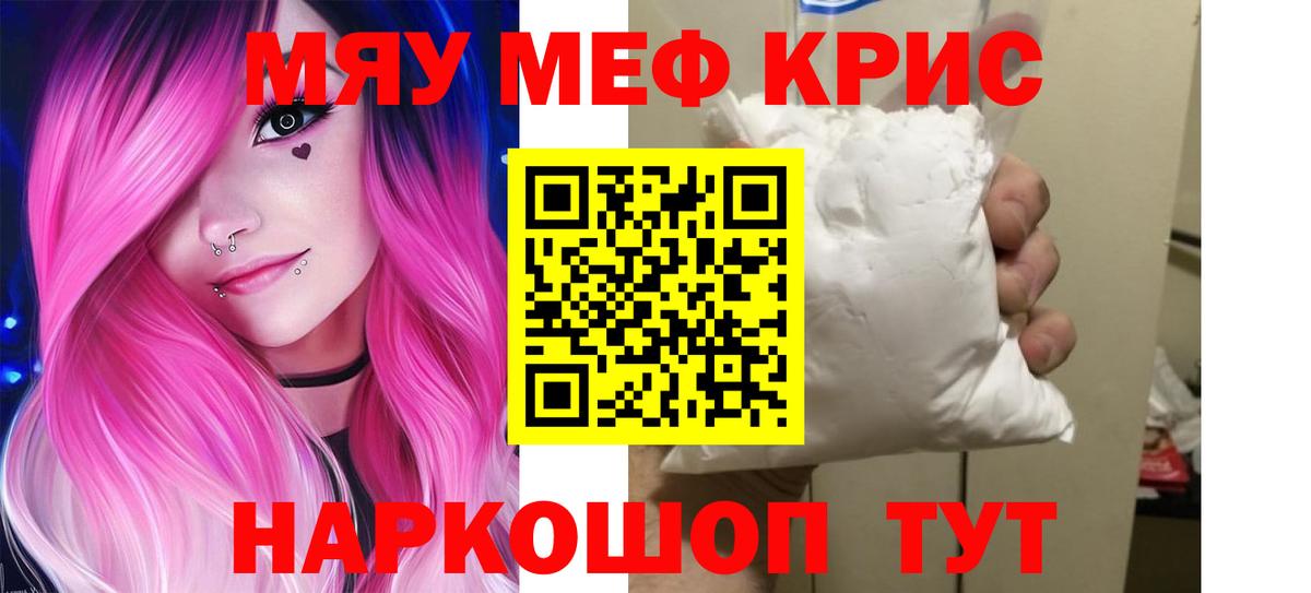 МЕФ 4 MMC  МЕФ  Камышин  Мефедрон  Вход с VPN 