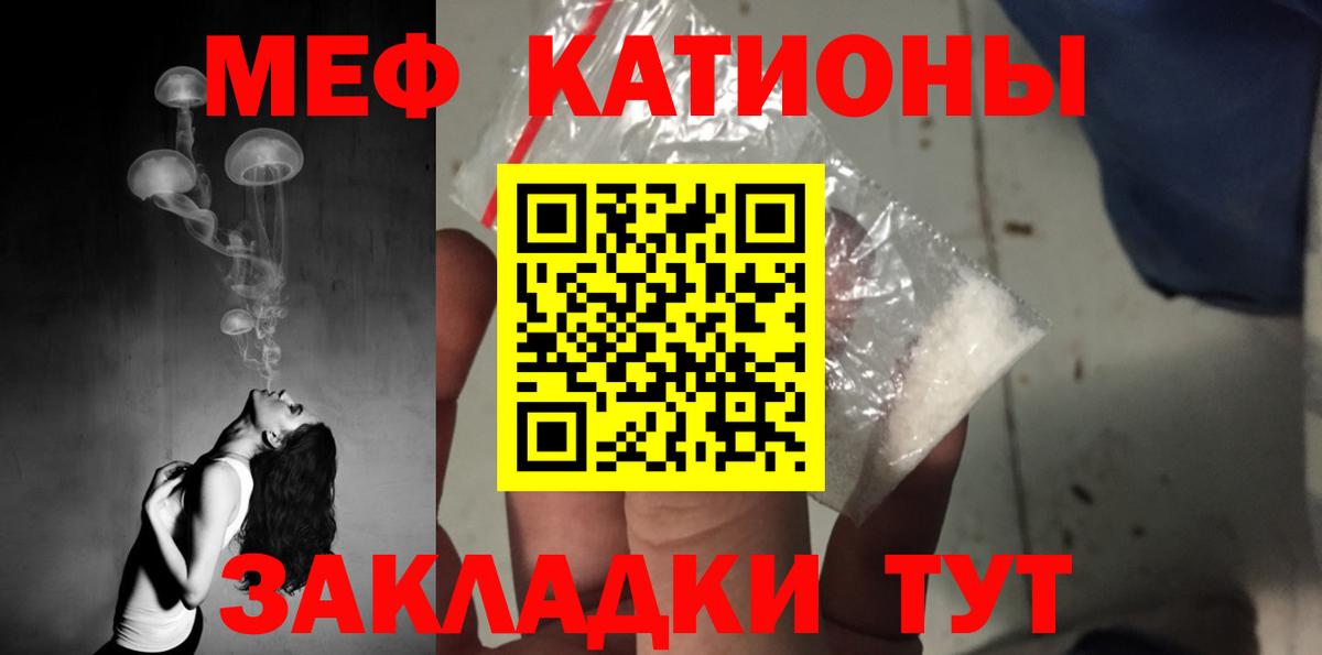 МЕФ мука Камышин