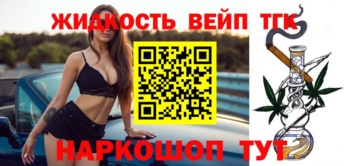 ТГК жижа  Дистиллят ТГК THC oil  kraken ТОР  Камышин  Вход с VPN 